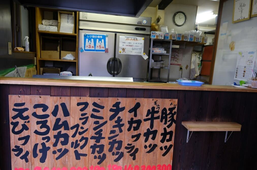 ころっけのハヤシ