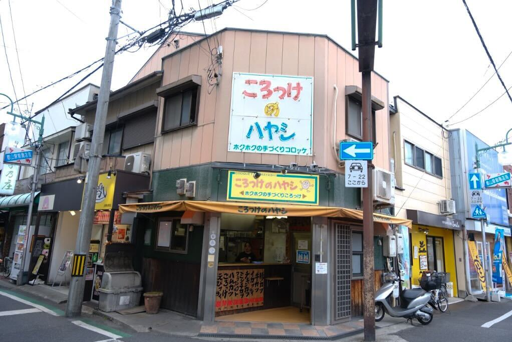 ころっけのハヤシ